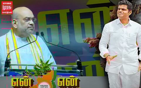 ”சோனியாகாந்திக்கு மகன் பிரதமராக ஆசை...மு.க.ஸ்டாலினுக்கு மகன் முதலமைச்சராக ஆசை”அமித்ஷா குற்றச்சாட்டு!