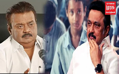 "குழந்தைகளின் படிப்பில் அரசு கவனம் செலுத்த வேண்டும்" - தேமுதிக தலைவர் விஜயகாந்த்.
