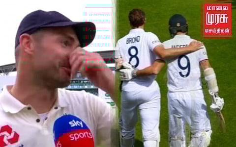 ஸ்டூவர்ட் பிராட்டின் ஓய்வை, தாங்க முடியாமல் அழுத ஆண்டர்சன்... பிரிகிறது சாதனை ஜோடி!!