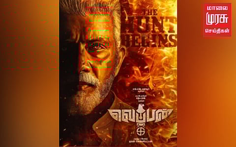 வெப்பன் படத்தின் அப்டேட்... AI மூலம் இளம்வயது சத்யராஜ்!