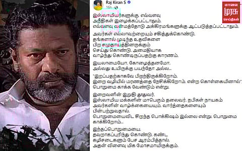 "விளைவுகள் மிக மோசமாக இருக்கும்" இணையத்தில் வைரலாகும் நடிகர் ராஜ்கிரணின் பதிவு !