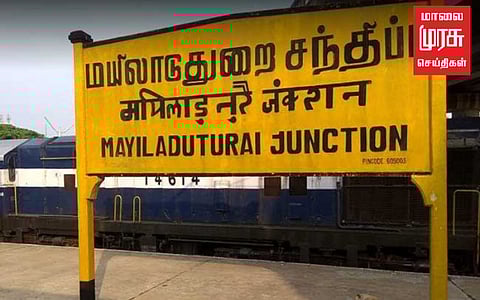 மயிலாடுதுறையில் விரைவில் மருத்துவக்கல்லூாி!!