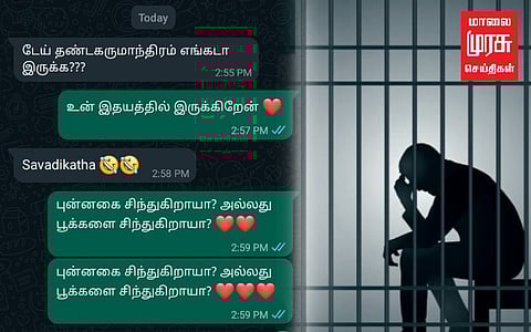 ’ஹார்ட்’ எமோஜி அனுப்பினால் சிறைதண்டனையா...? -
