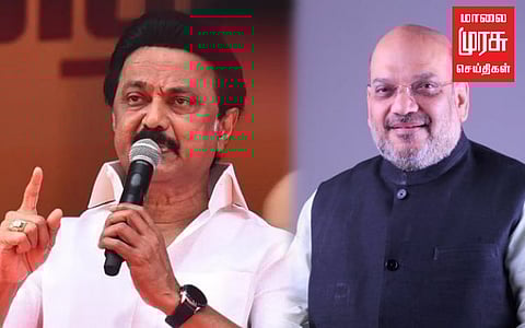 "தமிழ்நாடு, தலையாட்டி பொம்மையல்ல" அமித்ஷாவிற்கு முதலமைச்சர் எச்சரிக்கை!