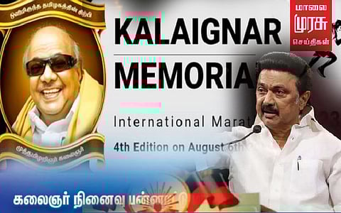 ”15 மாதங்களில் பயன்பாட்டிற்கு வந்தது பன்னோக்கு மருத்துவமனை” - முதலமைச்சர் பெருமிதம்
