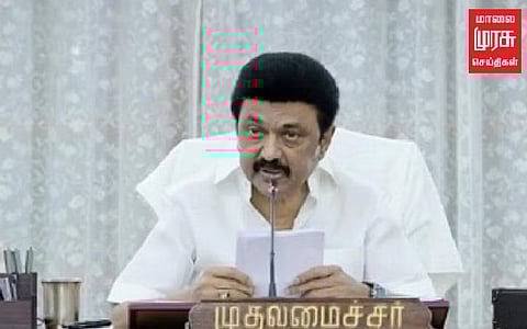 உலக முதலீட்டாளர்கள் மாநாட்டு சின்னம்; இன்று வெளியிடுகிறார் முதலமைச்சர்!