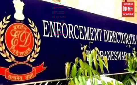 ரூ.225 கோடி மோசடி செய்த தனியார் ஏற்றுமதி நிறுவனம்...அமலாக்கத்துறை அதிரடி சோதனை!