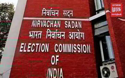 தேர்தல் ஆணையர் தேர்வுக்குழு; தலைமை நீதிபதி நீக்கமா? மாநிலங்களவையில் மசோதா அறிமுகம்!