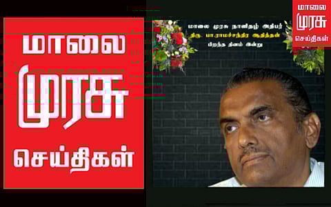 மாலை முரசு நாளிதழ் நிர்வாக ஆசிரியர் ராமச்சந்திர ஆதித்தனாரின் 89-வது பிறந்த நாள் கொண்டாட்டம்...!