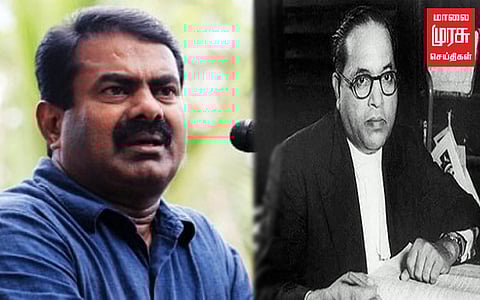 அண்ணல் அம்பேத்கர் இயற்றிய சட்டமா? அமித்ஷா இயற்றுகிற சட்டமா? - ஒன்றிய அரசுக்கு சீமான் கண்டனம்.