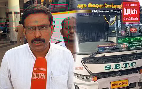 அரசு ஆம்னி பேருந்துகளில் மறைமுகமாக கட்டண உயர்வு...கோரிக்கை வைக்கும் பயணிகள்!