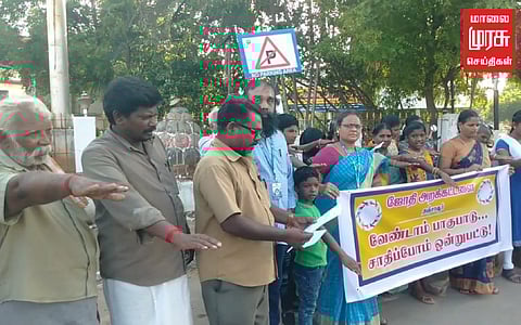 வேண்டாம் பாகுபாடு, சாதிப்போம் ஒன்றுபட்டு...தஞ்சை மக்கள் ஒருமைப்பாடு உறுதிமொழி!!