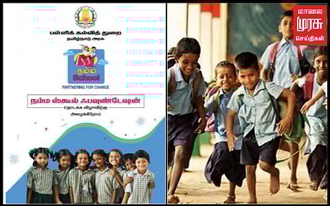 ”பள்ளிகளில் நிதியுதவி பெற இனி ’நம்ம ஸ்கூல் பவுன்டேசன்’ அனுமதி பெற வேண்டும்” - பள்ளிக்கல்வித்துறை அறிவுறுத்தல்.. -
