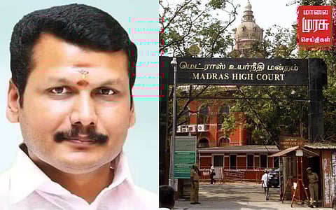 செந்தில் பாலாஜி வழக்கு; சிறப்பு நீதிமன்றத்திற்கு மாற்றம்!