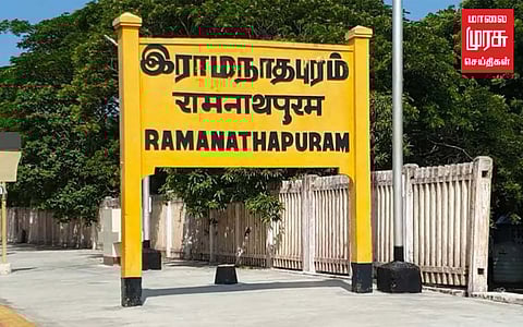 ராமநாதபுரத்தில் மீனவர் நல மாநாடு...பல ஆயிரம் பேருக்கு நலத்திட்ட உதவிகள்!!