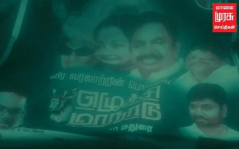 கடலுக்கு அடியில் அதிமுக மாநாட்டு பேனர்!!