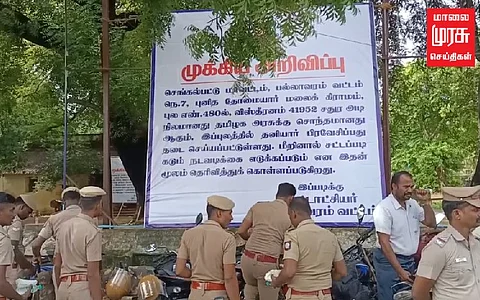 வன்னியர் சங்க அலுவலகத்திற்கு சீல்!