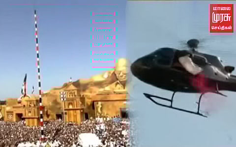 தடால் புடலாக தொடங்கிய அதிமுக மாநாடு...ஹெலிகாப்டரில் இருந்து மலர் தூவி வரவேற்கப்பட்ட இபிஎஸ்!!