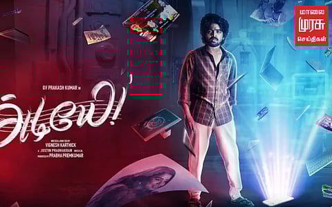 ஆல்டர்நேட் ரியாலிட்டி ஜார்னலில் ஜி.வி.பிரகாஷின் 'அடியே'!