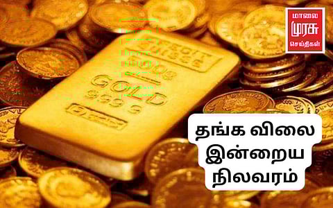 தங்கம் விலை சவரனுக்கு ரூ.112 உயர்வு...!
