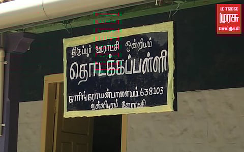 பள்ளிகளில் தொடரும் தீண்டாமை; பட்டியலின பெண் உணவு சமைத்ததற்கு எதிா்ப்பு!