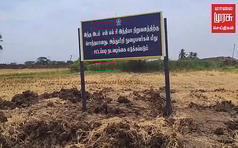 எல்லைகளை வரையறுக்கும் விதமாக எச்சரிக்கை பலகைகள் வைப்பு...என்எல்சியின் செயலால் விவசாயிகள் வேதனை!