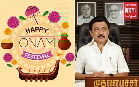 ஒணம் பண்டிகை; முதலமைச்சர் வாழ்த்து!