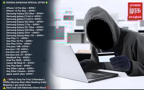 Carding Process-ல் 1,00,000ரூ ஐபோன் 4000ரூ... நூதன மோசடி பற்றிய விரிவான தகவல்!!