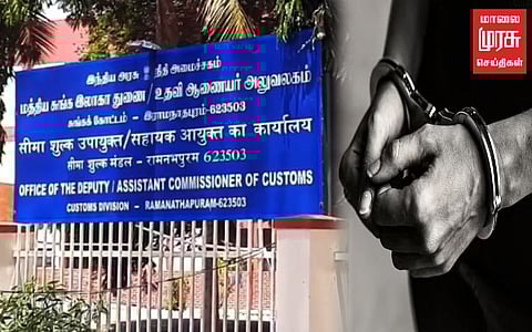 கடல் வழியாக கடத்தி வரப்பட்ட ரூ. 5 கோடி மதிப்பு தங்கம் பறிமுதல்; ஒருவர் கைது...!