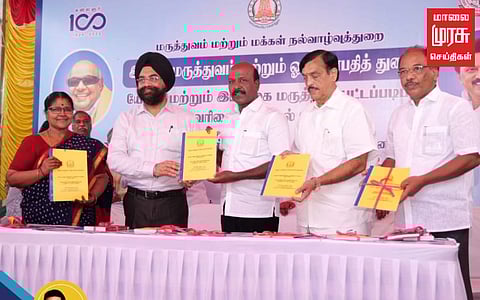 இயற்கை மருத்துவ படிப்புக்கான தரவரிசை பட்டியல் வெளியீடு...!