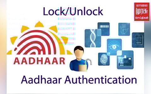 ஆதார் தரவுகள் தவறாக பயன்படுத்தப்படுகிறதா?... பாதுகாப்பை வலுப்படுத்துவது எப்படி?