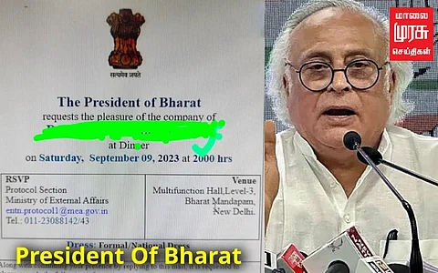 ஜி20 உச்சி மாநாட்டிற்கான அழைப்பிதழில் சர்ச்சை...!