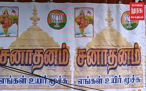 கோவையில் திமுக - பாஜக இடையே போஸ்டர் சண்டை...!