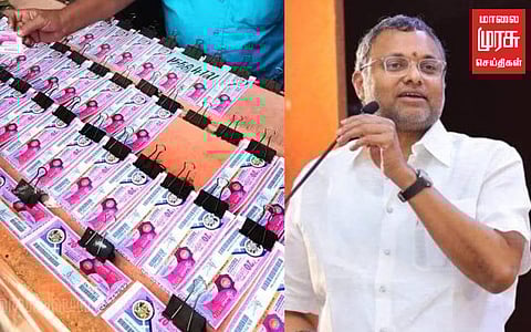 "லாட்டரி திட்டத்தை கொண்ட வர வேண்டும்" காங்கிரஸ் எம்.பி.கார்த்தி சிதம்பரம்!