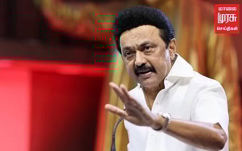 மாநில திட்டக்குழு; இன்று முதலமைச்சர் தலைமையில் இன்று கூட்டம்!