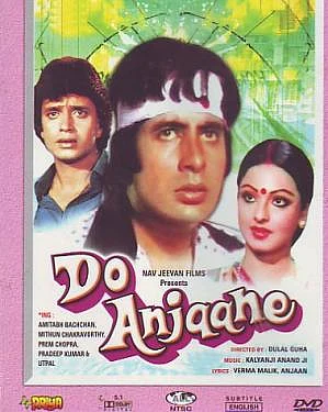 फिल्म दो अनजाने 1976 में रिलीज हुई थी