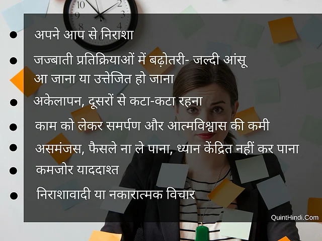 तनाव के भावनात्मक लक्षणों को नजरअंदाज न करें 