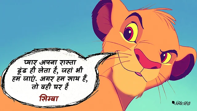 शाहरुख ने मुफासा को आवाज दी है