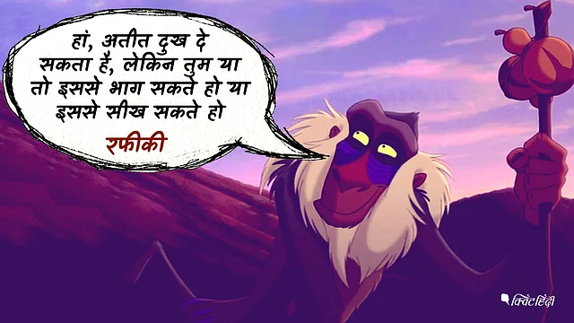 लॉयन किंग के डायलॉग लोगों को आज भी हैं याद