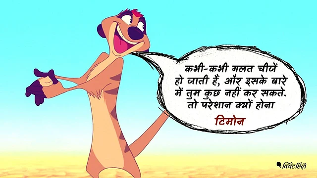 यह फिल्म बच्चों के लिए बनाई गयी थी, लेकिन इसको हर उम्र के लोगों ने पसंद किया