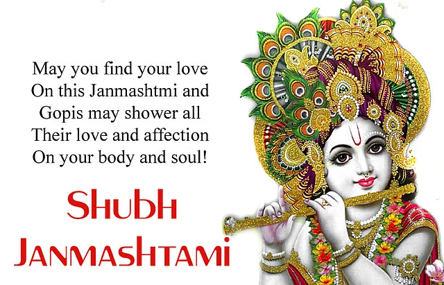 Janmashtami Wishes पर मैसेज