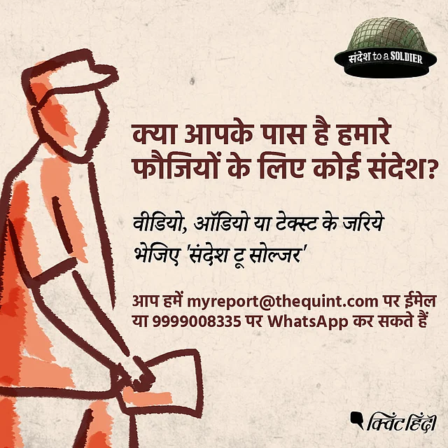 वीडियो, ऑडियो या टेक्स्ट के जरिये भेजिए ‘संदेश टू सोल्जर’ 