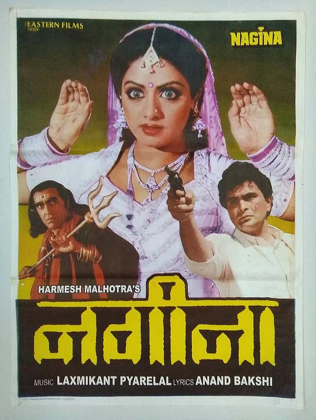 साल 1986 में आई ऋषि कपूर और श्रीदेवी की फिल्म ‘नगीना’ सुपरहिट रही थी