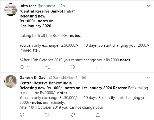 ट्विटर पर भी ये मैसेज काफी वायरल हुआ