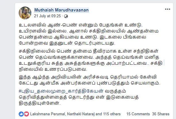 Menstruating Deities And Cultural Illiteracy: There Is A Need To Heal Tamil Nadu Of Social Diseases