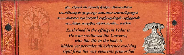 Nammazhwar: The Saint of All Times
