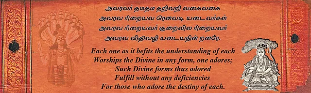 Nammazhwar: The Saint of All Times