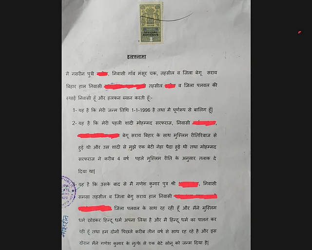 Panchayat Excommunicated Me From Caste For Marrying A Muslim Woman, Says Hindu Man In Complaint To Police
