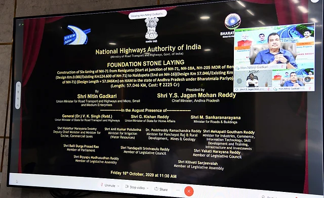 A screenshot of the inaugural process.