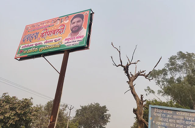 A hoarding of Manupal Bansal outside his village Dagarpur